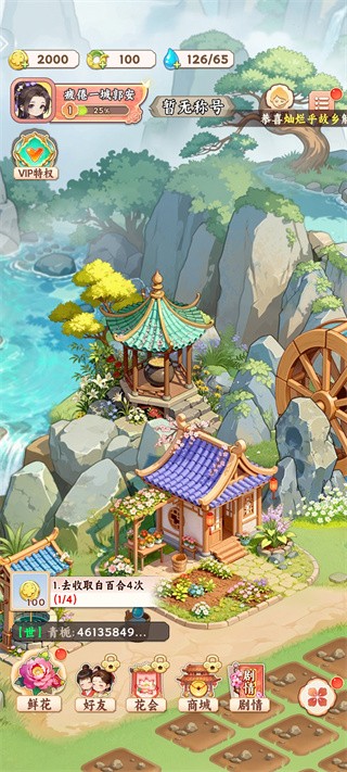 解忧花店红包版