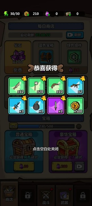 合成战争战术装备