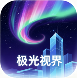极光视界电视盒子