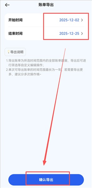 咔皮记账app安卓版