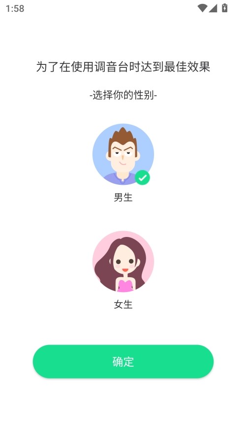 万能吃鸡变声器免费版使用教程截图