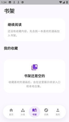 严选漫画app安卓版