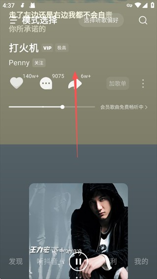 汽水音乐app