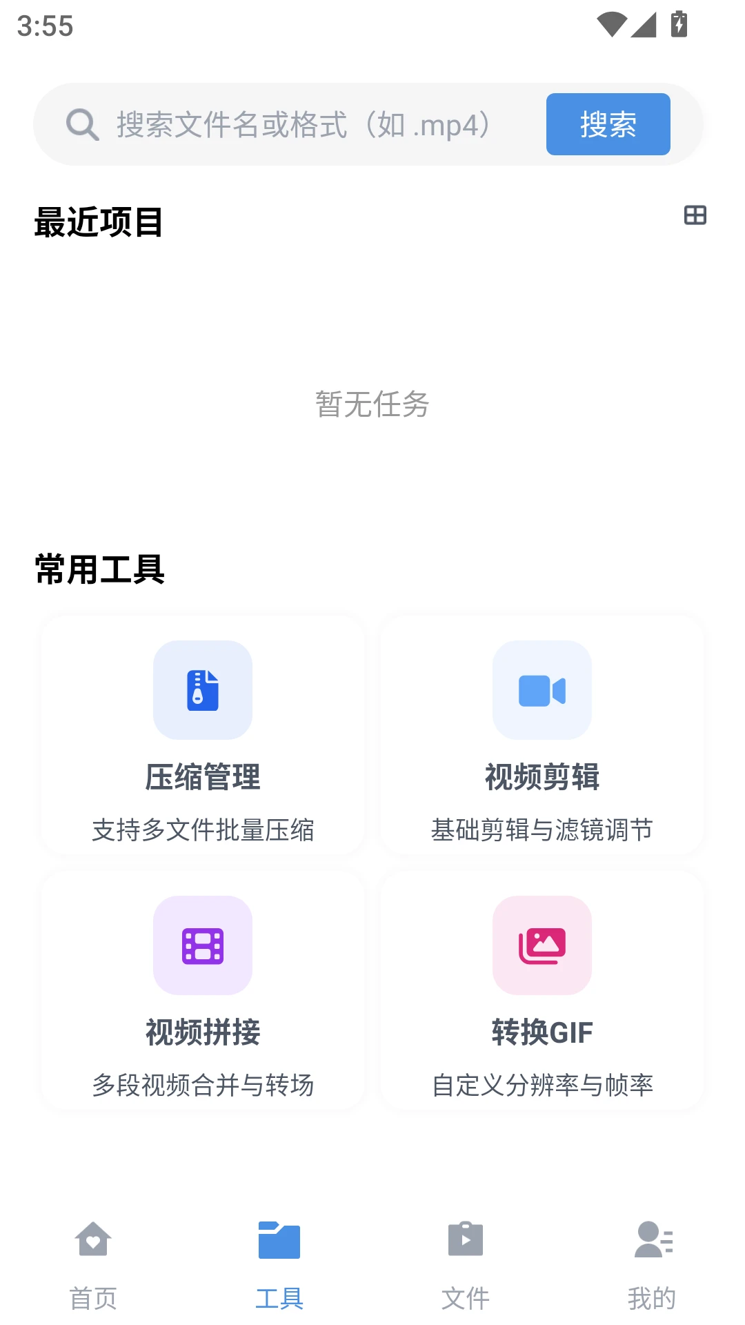 磁力狗最新版本3
