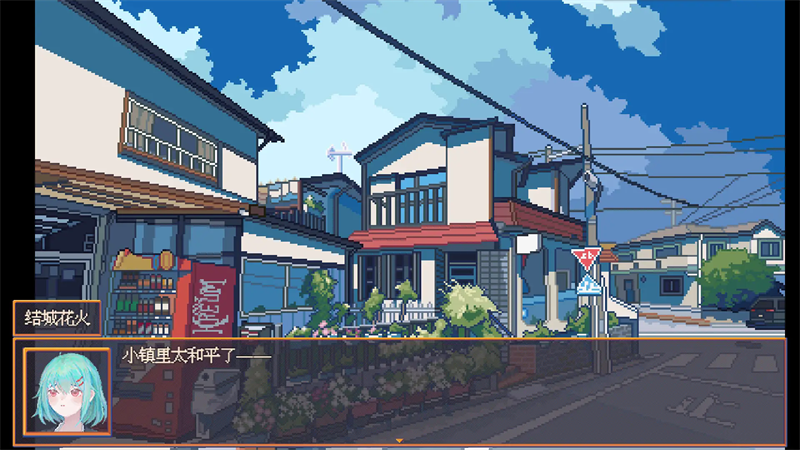 花火与幽灵少女手机移植版2