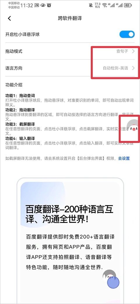 百度AI翻译免费版