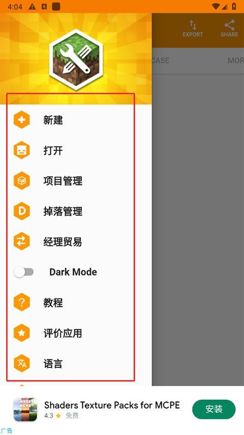 我的世界mod制作器app