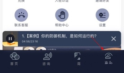 预约咨询方法介绍1