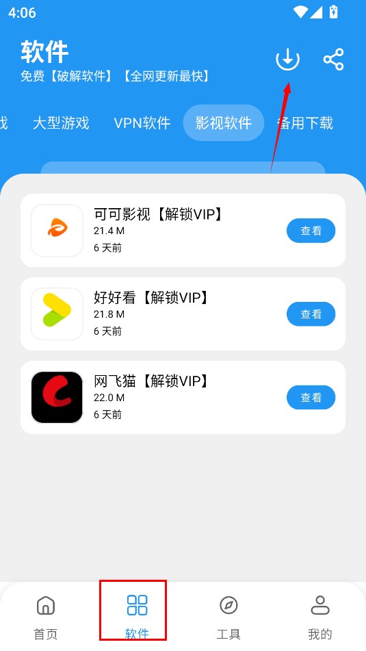 猪猪软件库最新版本