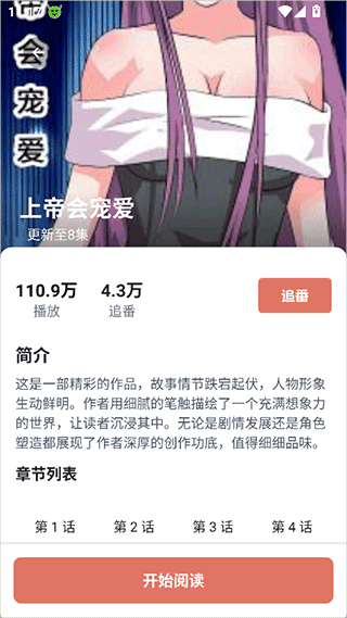 囧次元官方正版