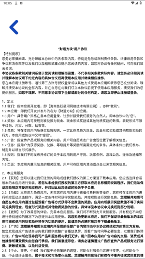 财运方块红包版3