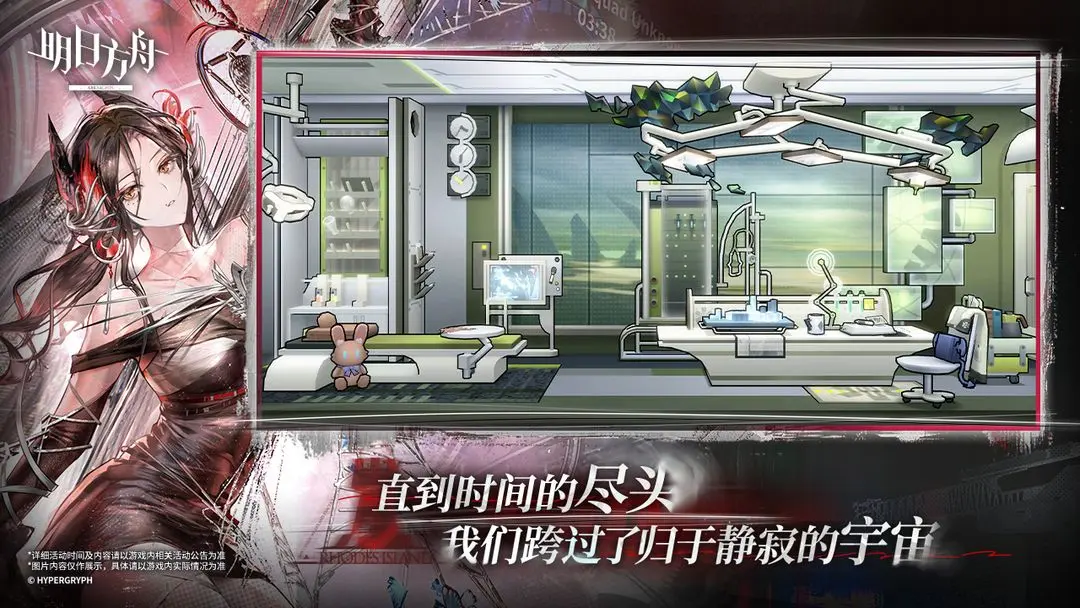 明日方舟离解复合版本5