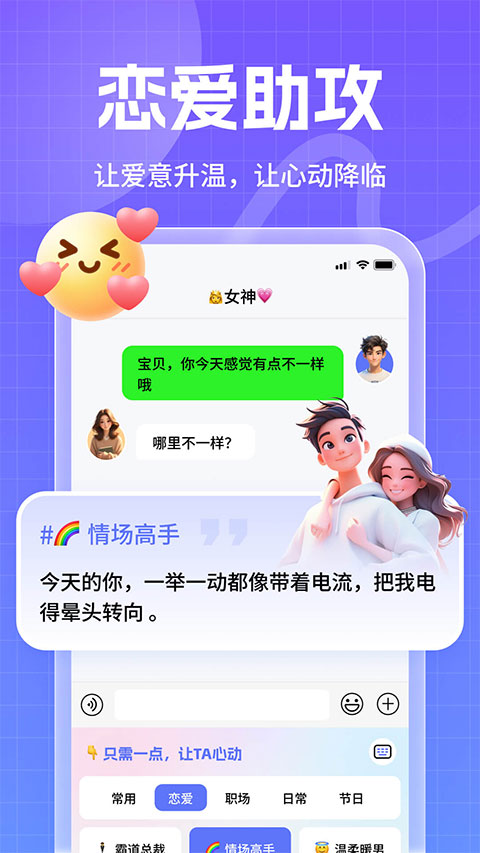 妙回输入法