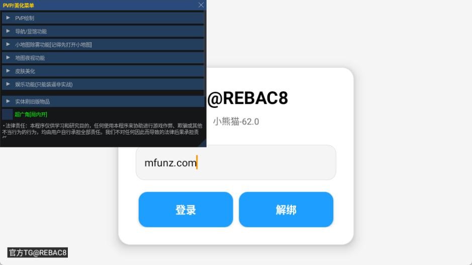 小熊猫62.0版本下载安装最新版本