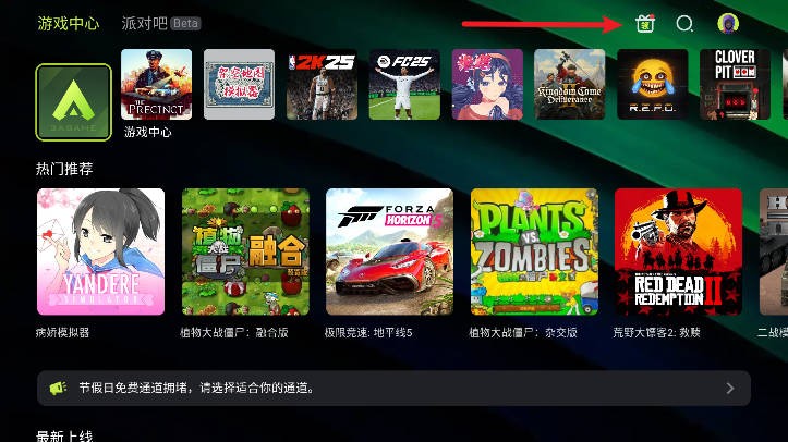 3a云游戏最新版