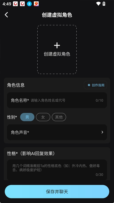 AI极昼免费版