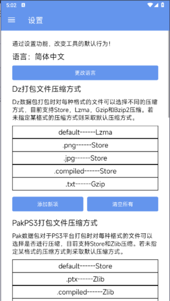 popstudio解包工具5