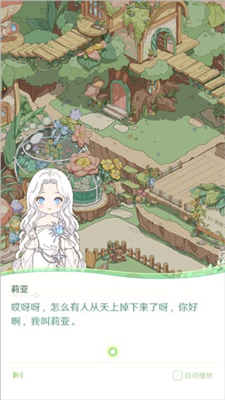 童话师小游戏