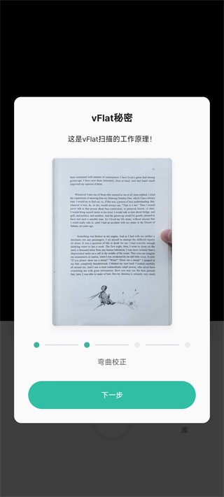 vFlat Scan官方版