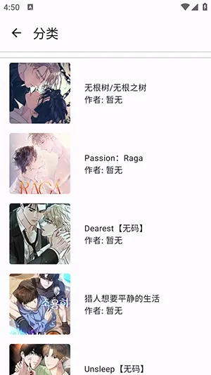 繁星漫画app3