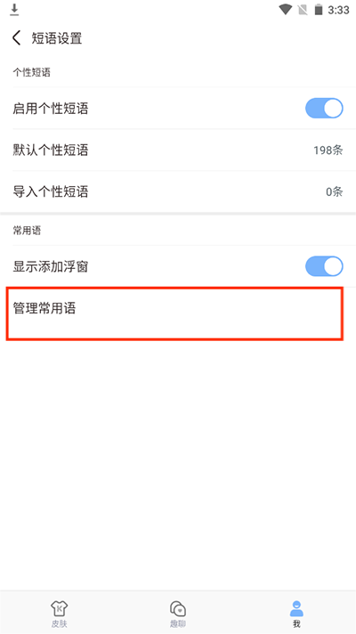 手心输入法正版