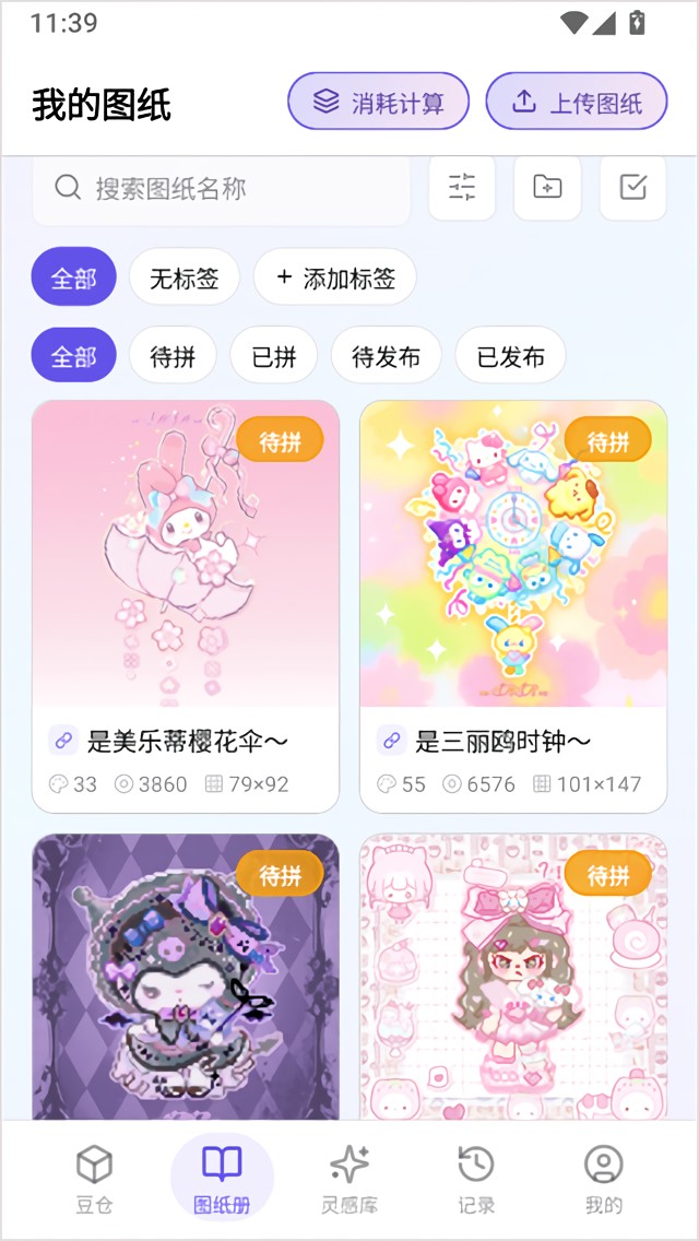 AI豆仓官方正版