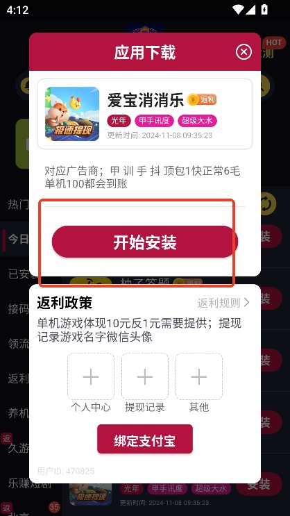 AJ游戏库