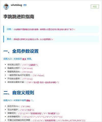 李跳跳主界面布局