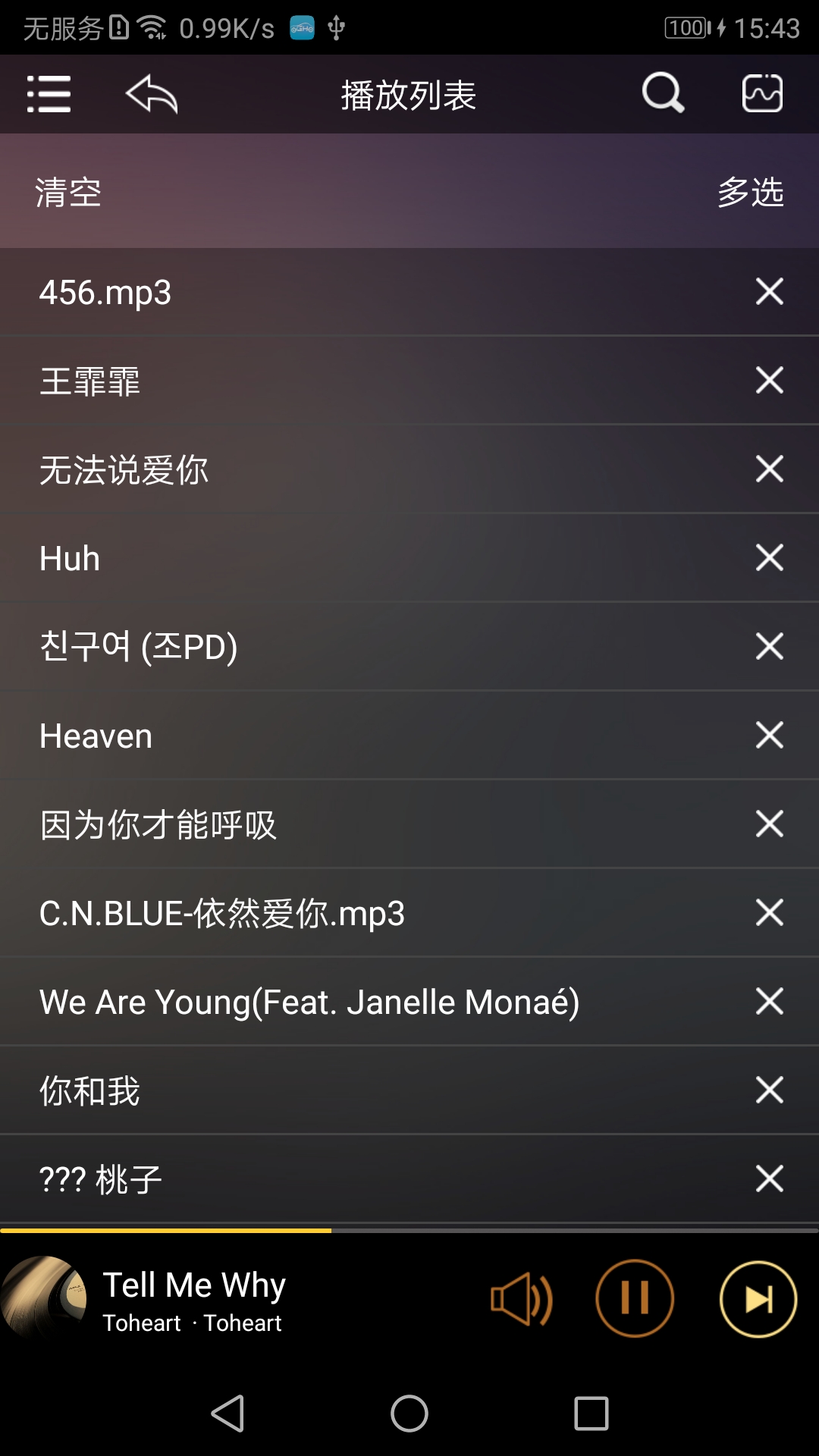 歌航音乐4
