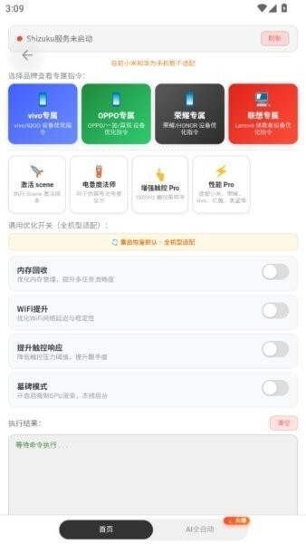 游龙工具箱8.0版本2