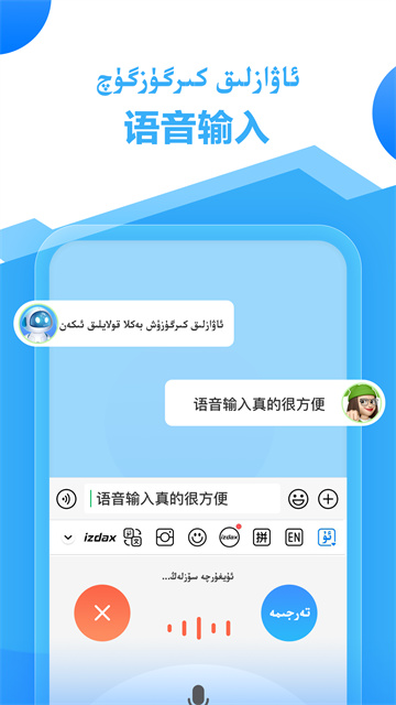 izdax输入法5.4.3最新版本4