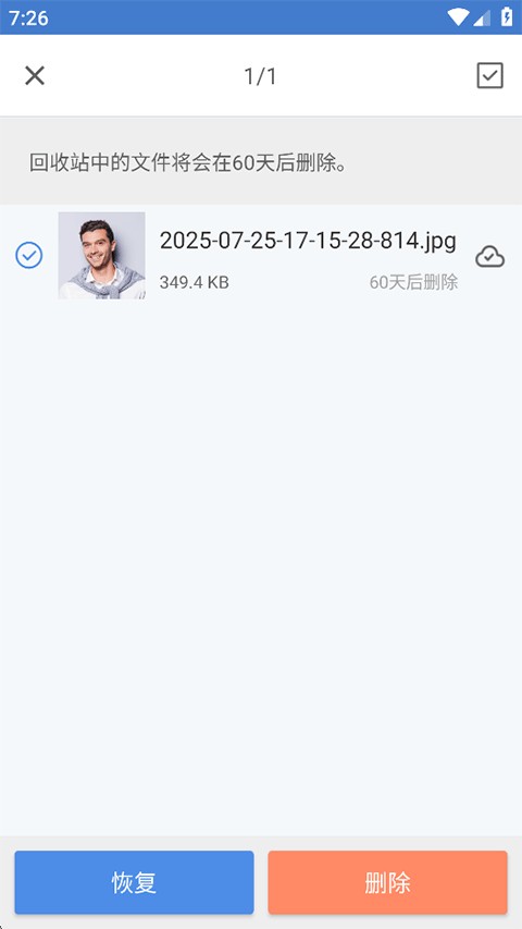 照片保险箱2026