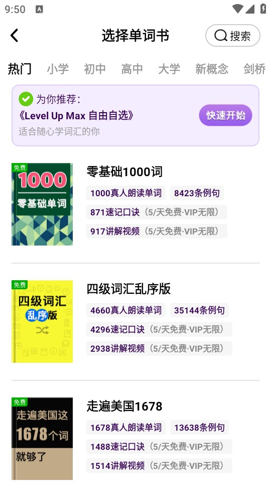 使用教程截图5