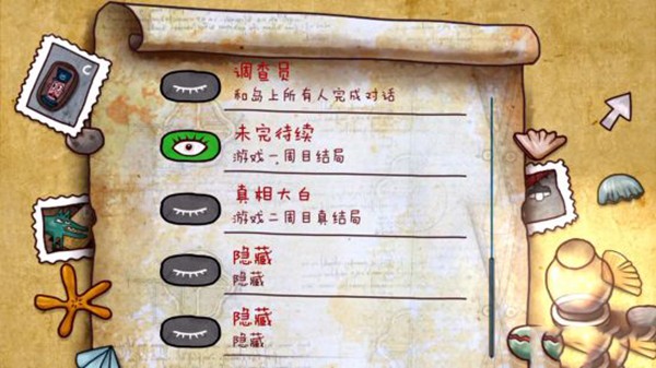 迷失岛1最新版