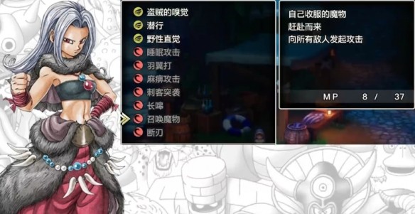 勇者斗恶龙3重制版魔物使搭配截图