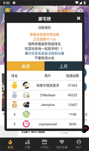 香香腐宅2新服官网2