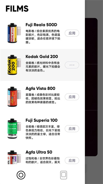 最后一卷胶片app2