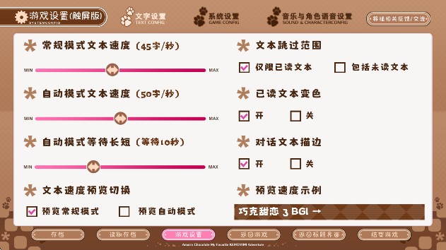 巧克甜恋3