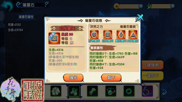 花千骨福利版