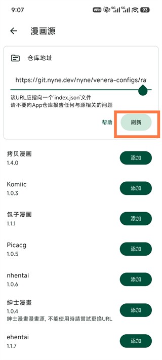 venera漫画最新版