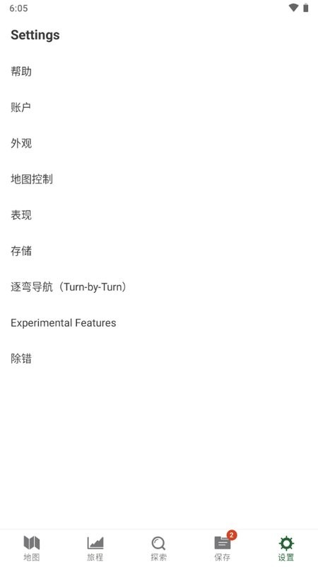 盖亚GPS中文版3