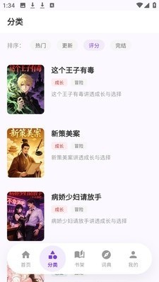 严选漫画app安卓版