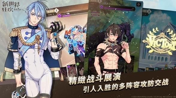 新世界狂欢安卓版最新版4