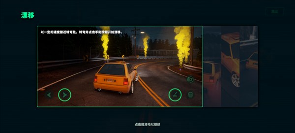 静态换档赛车手游漂移手刹截图