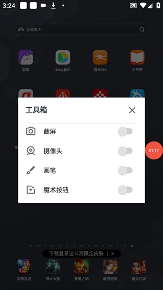 AZ Screen Recorder中文版