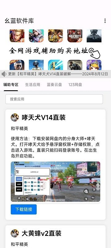 小阳软件库