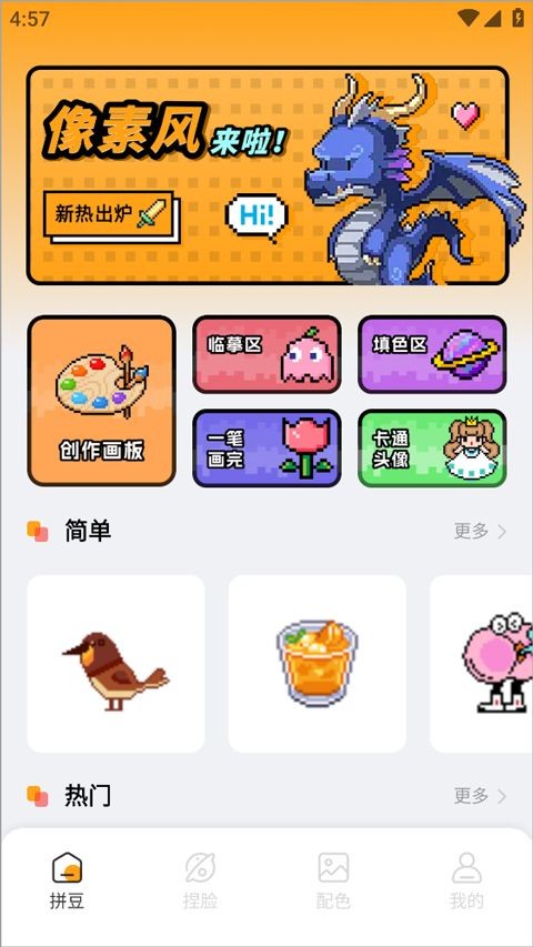 豆画拼豆app