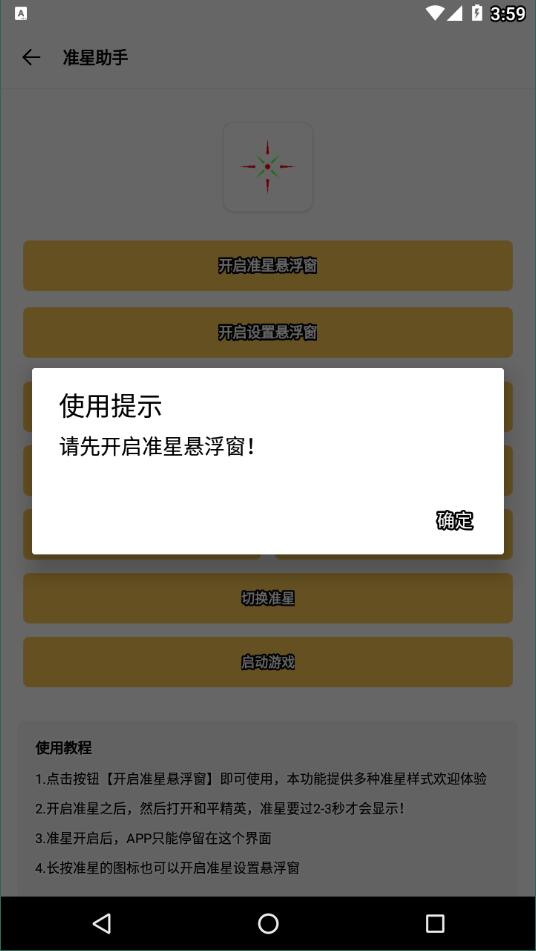 gmhz6cn准星精灵5