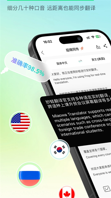 译妙蛙翻译官20262