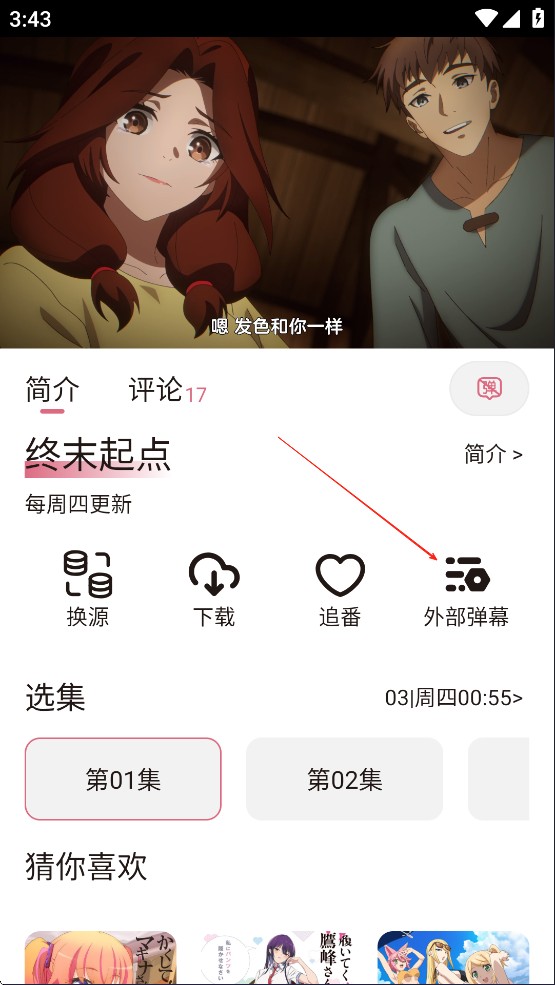 稀饭动漫最新版本